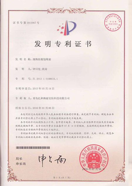 雙編繩索環眼及其制作方法發明專利