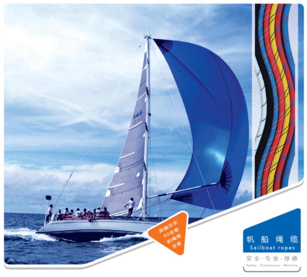 船舶繩纜