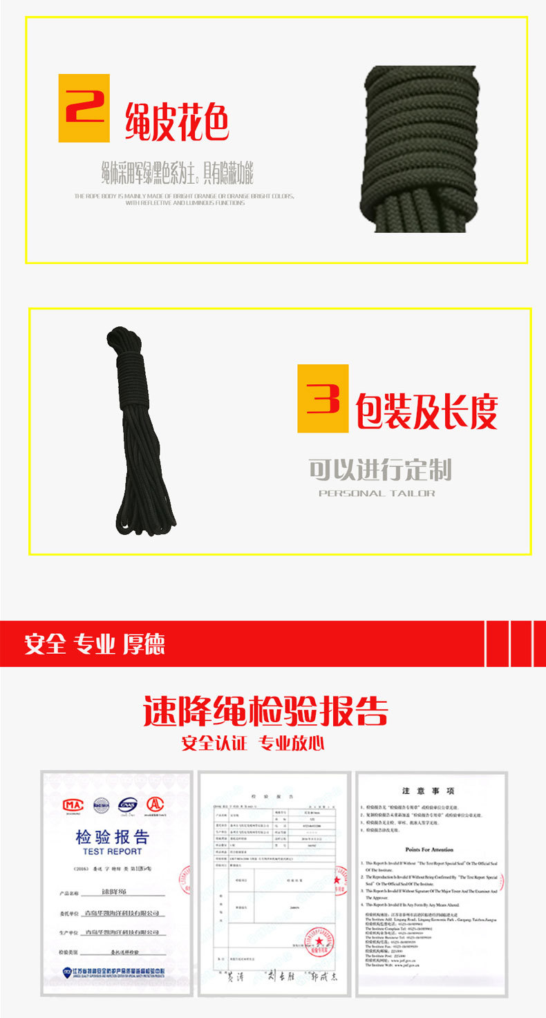 速降訓(xùn)練繩