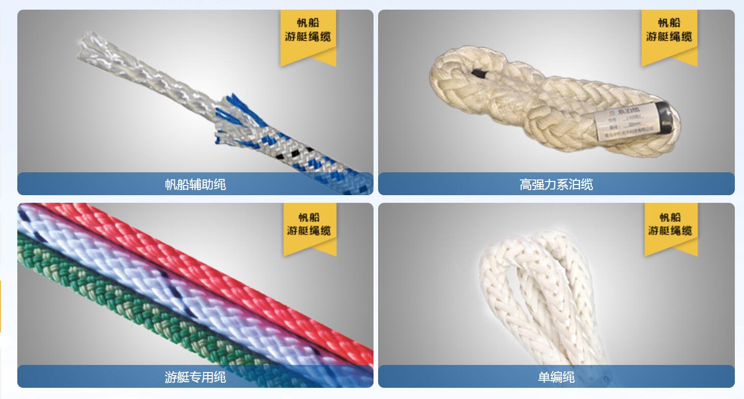 定制繩纜服務 定制繩纜服務