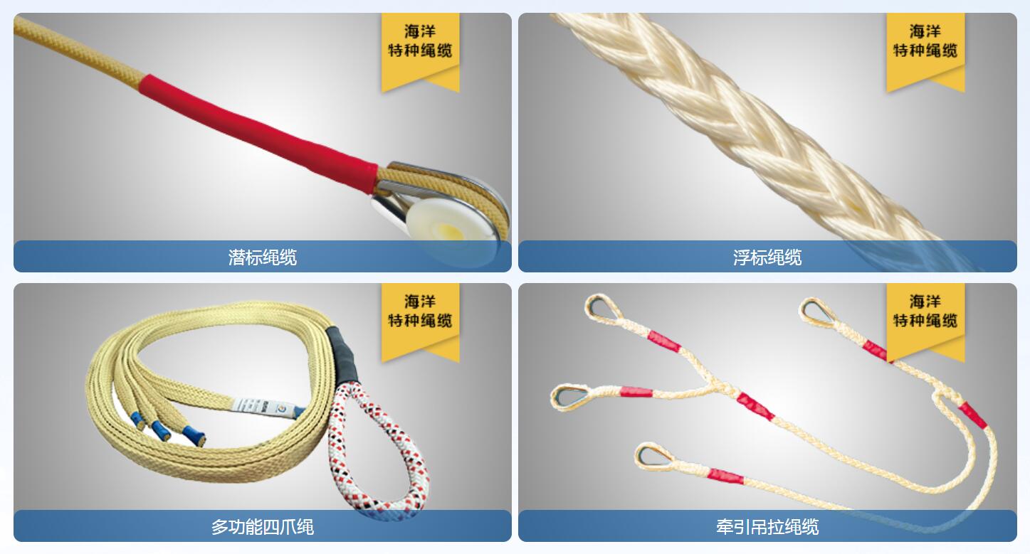 繩索定制服務 繩索定制服務