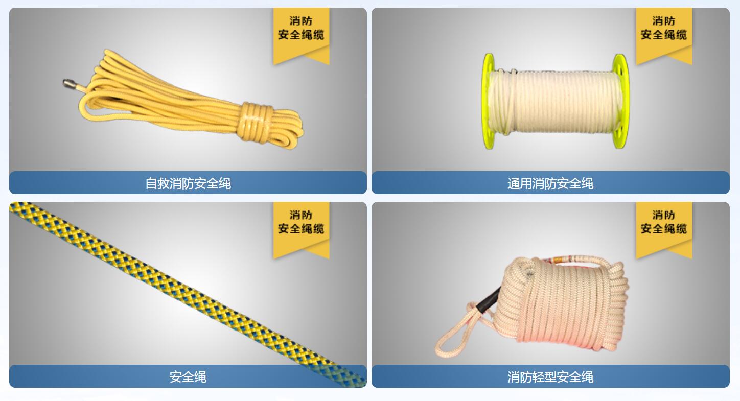 繩索定制服務 繩索定制服務