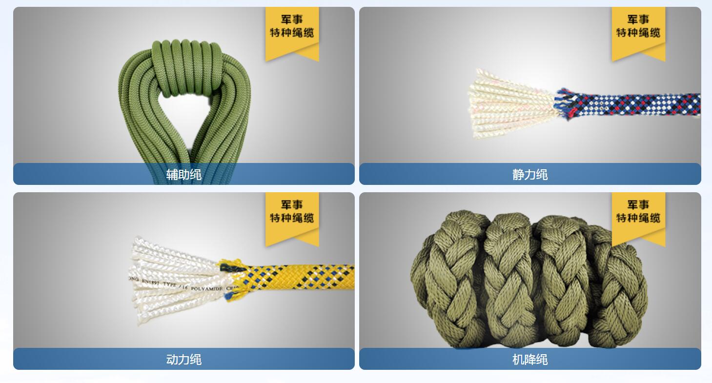 繩索定制服務 繩索定制服務