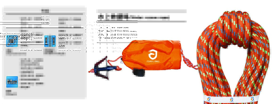 水面漂浮繩 水面漂浮繩