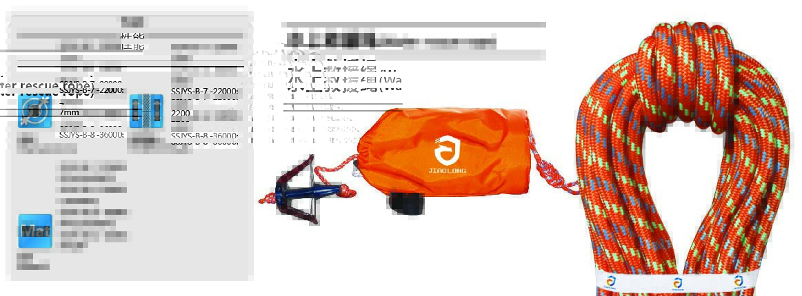 救生拋投繩 救生拋投繩
