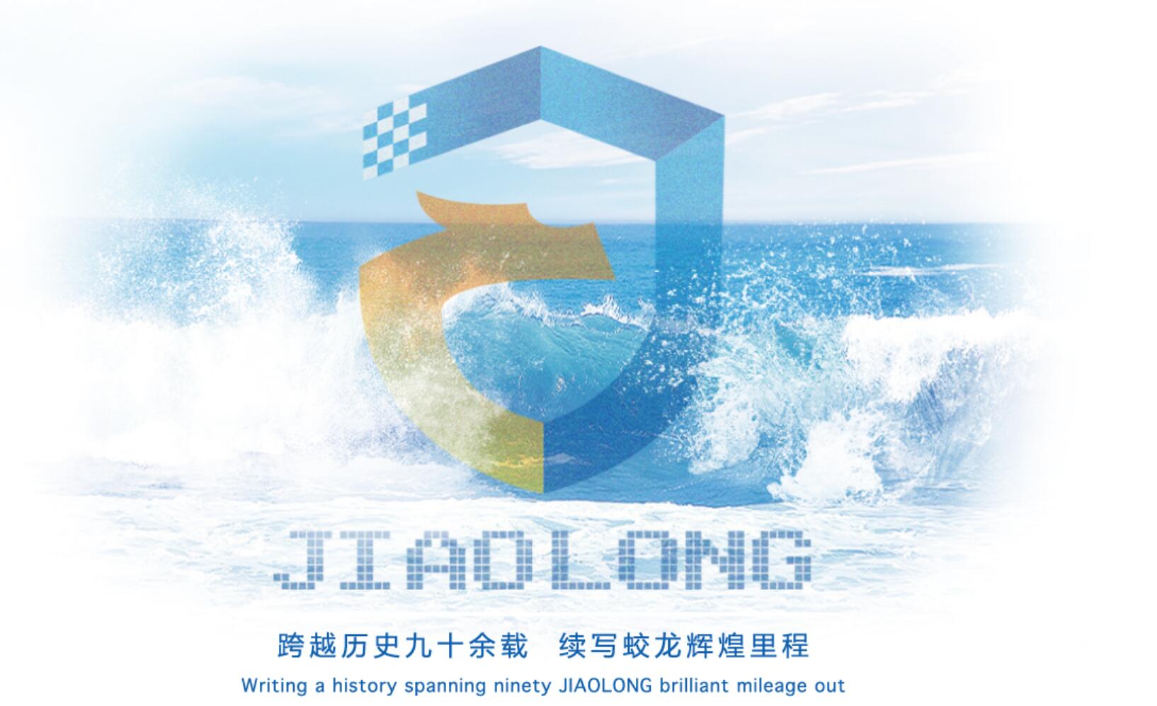 青島華凱海洋科技 青島華凱海洋科技