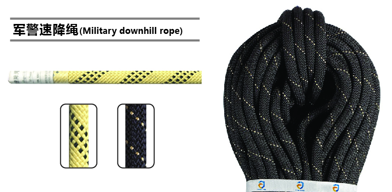 軍警特訓繩 軍警特訓繩