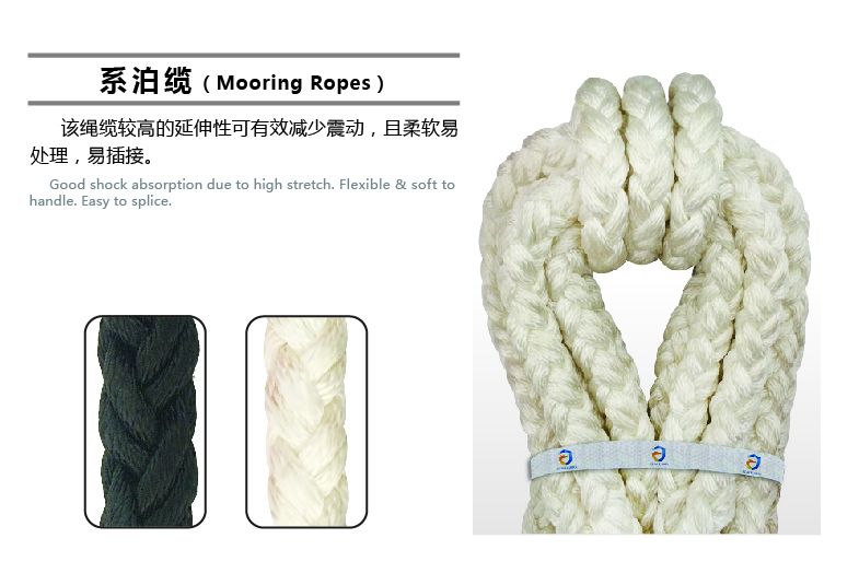 游艇系泊纜 游艇系泊纜