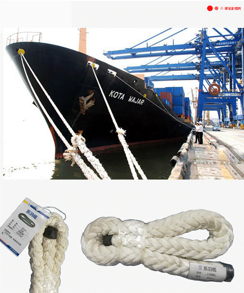 系泊纜繩 系泊纜繩