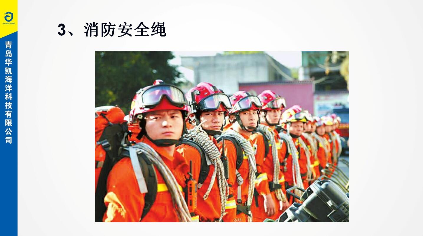 消防安全繩種類 消防安全繩種類