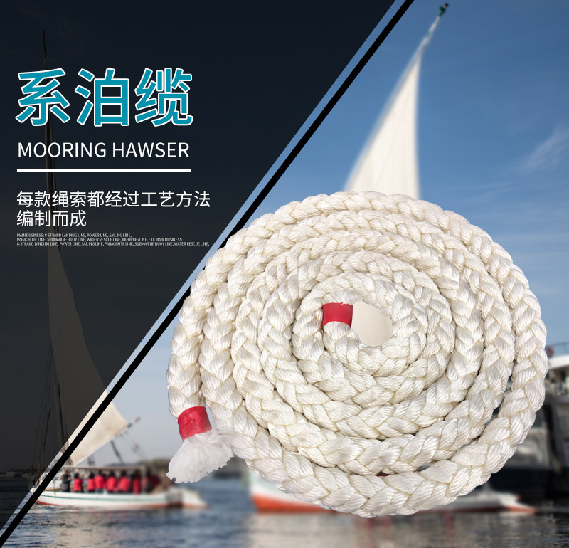 系泊纜 系泊纜