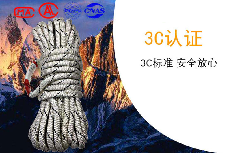 消防3c認(rèn)證輕型安全繩fzl 消防3c認(rèn)證輕型安全繩fzl