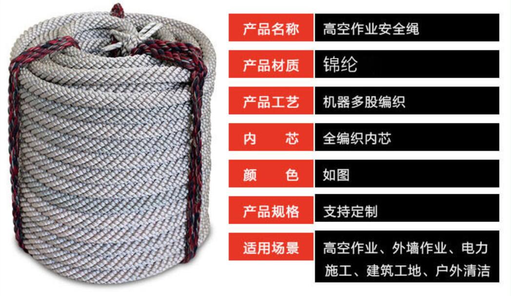 高空作業(yè)安全繩廠家