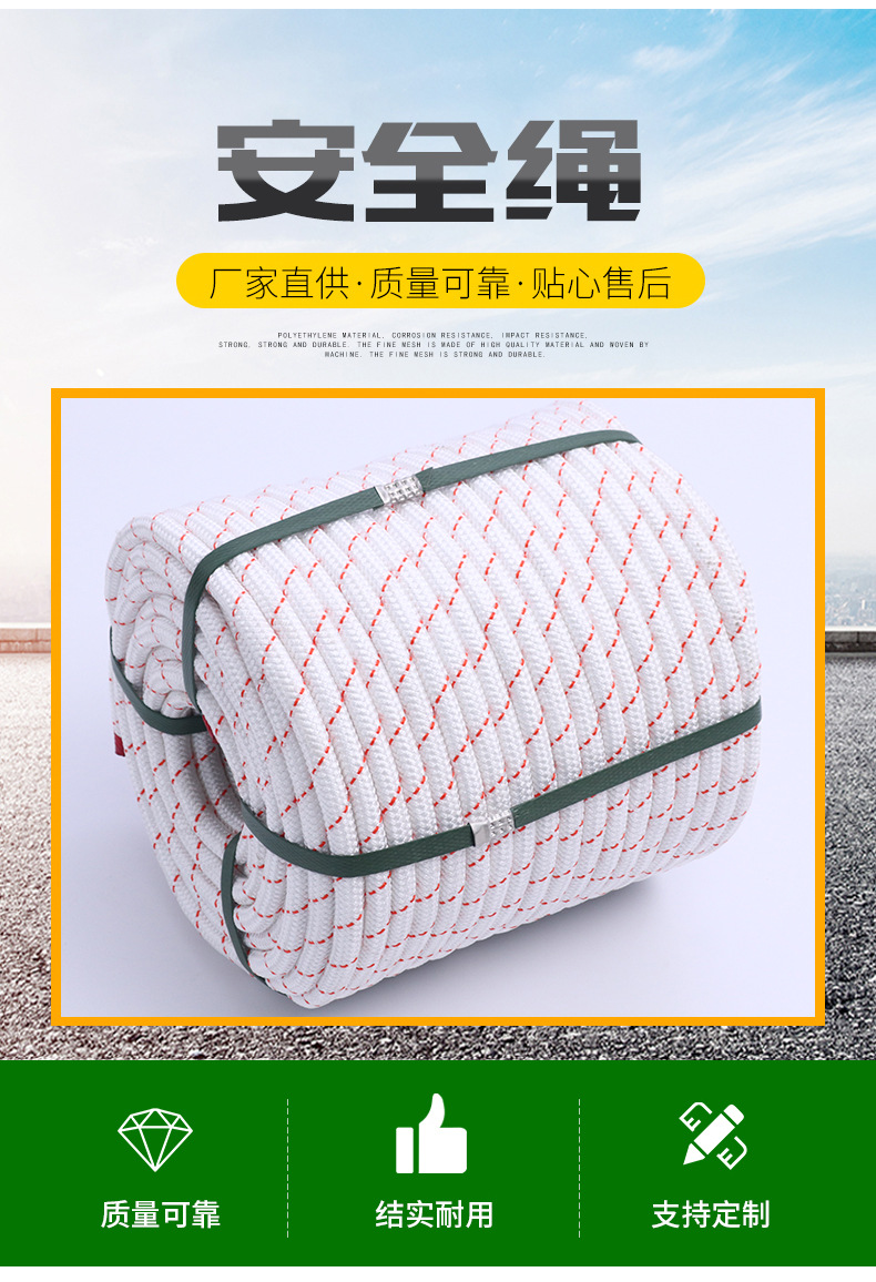 高空作業(yè)防護繩 高空作業(yè)防護繩
