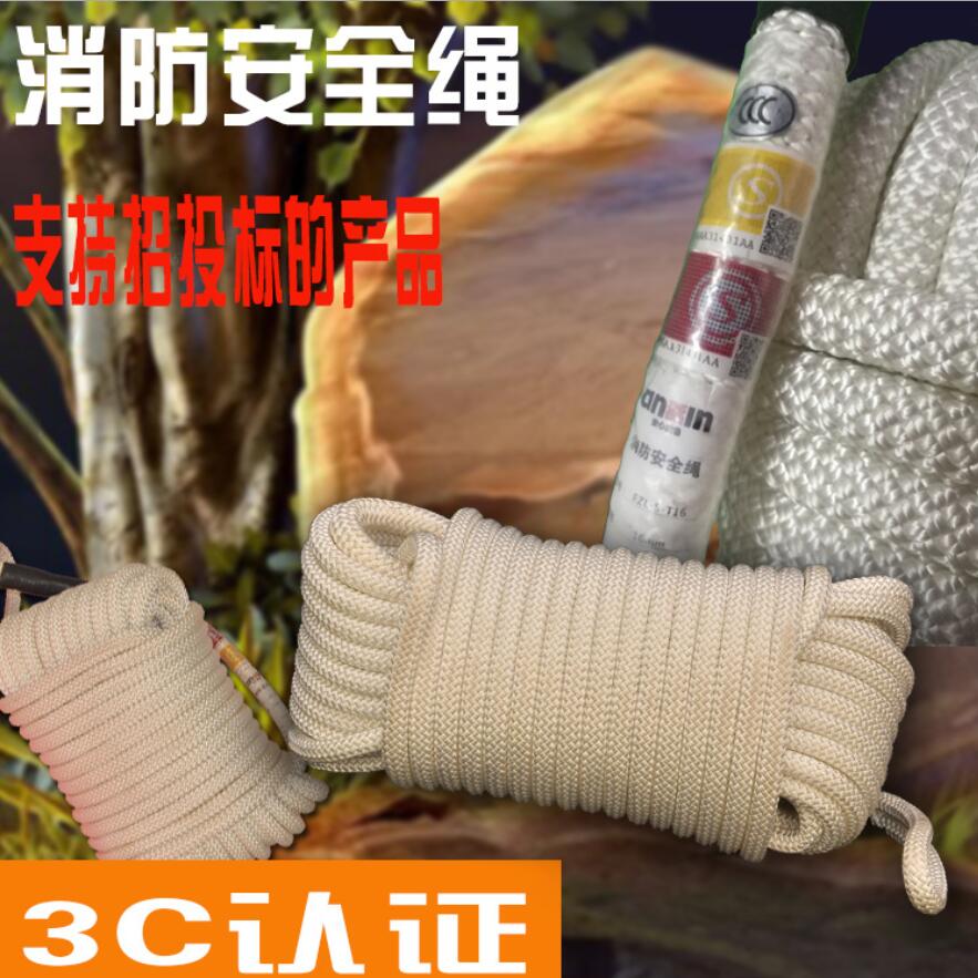 3c認證消防安全繩