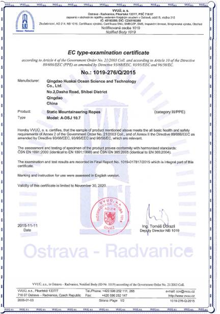 靜力繩ce 靜力繩ce