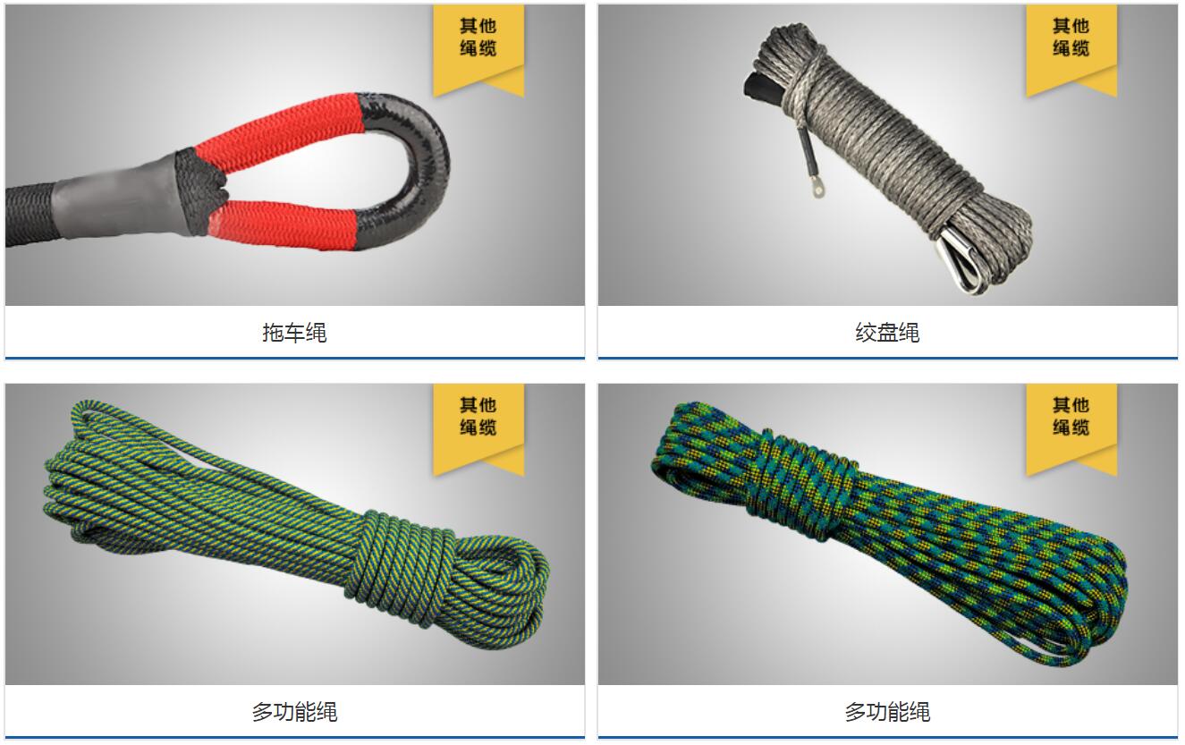 繩纜批發廠家