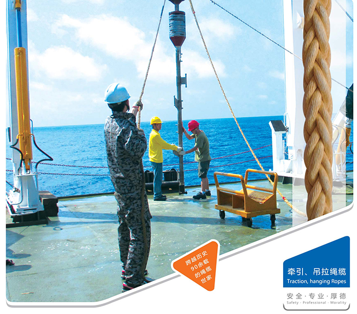 牽引纜繩 牽引纜繩
