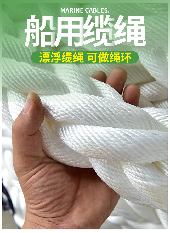 船用纜繩一米多少錢(qián)