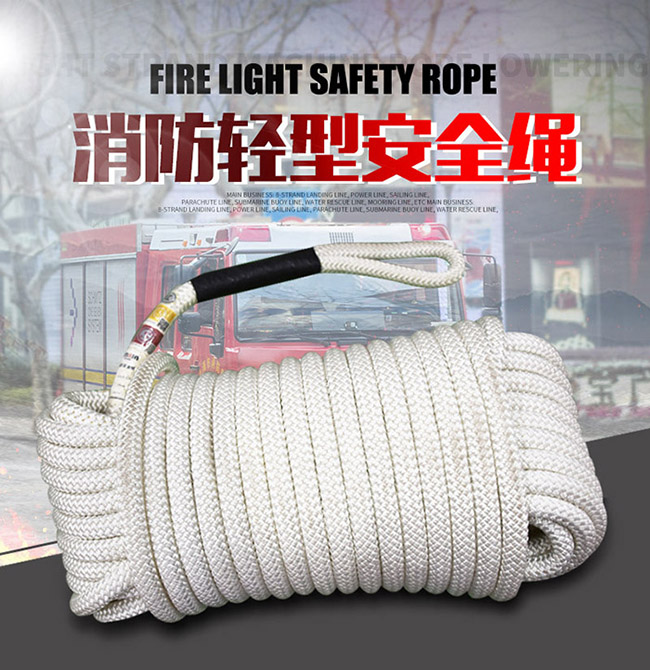 輕型消防安全繩 輕型消防安全繩