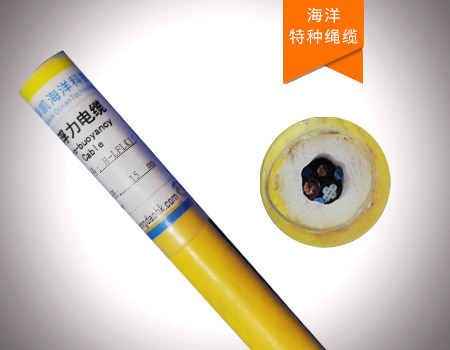 光電復合零浮力電纜